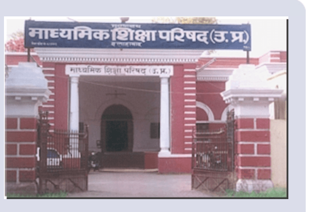 Uttar Pradesh Board Results: UP 10th results 2017 likely to be announced in June @upresults.nic.in Uttar Pradesh Board Results: UP 10th results 2017 likely to be announced in June @upresults.nic.in
