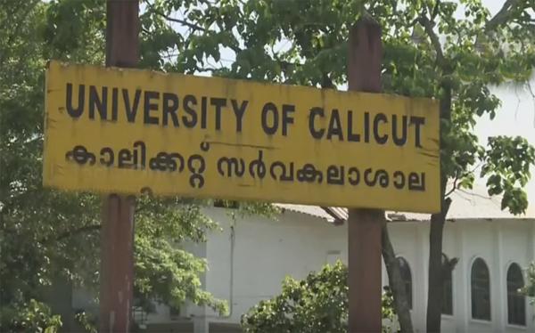 Calicut University UG Degree Third Allotment 2017 declared at ugcap.uoc.ac.in Calicut University UG Degree Third Allotment 2017 declared at ugcap.uoc.ac.in