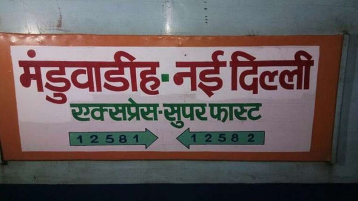 Six coaches of New Delhi-Varanasi Manduadih Express derails at New Delhi Railway station Six coaches of New Delhi-Varanasi Manduadih Express derails at New Delhi Railway station