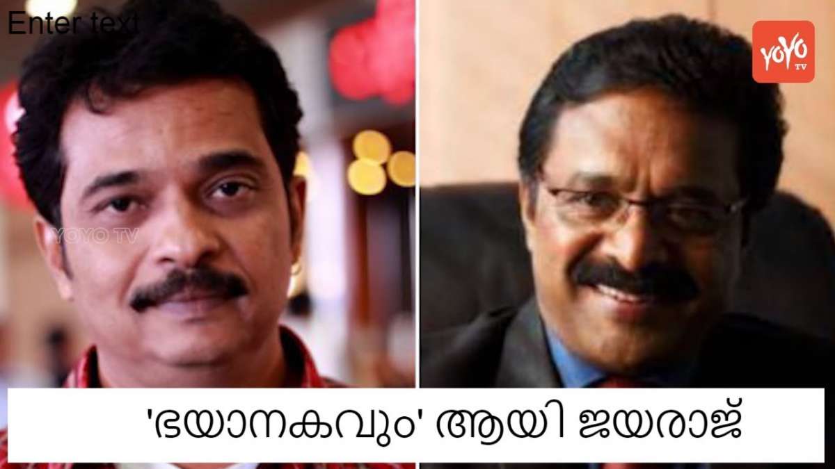 Jayaraj won the best director award for his film 'Bhayanakam' Jayaraj won the best director award for his film 'Bhayanakam'
