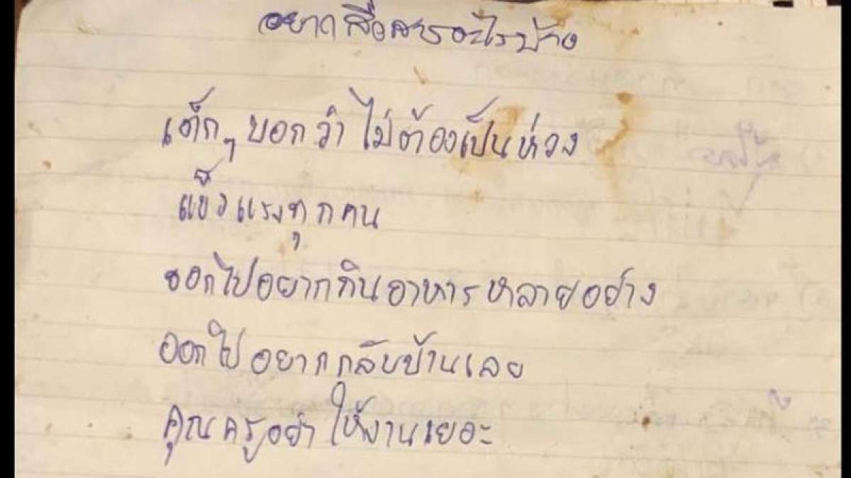 Thai coach's handwritten apology to parents of students trapped in Thailand cave Thai coach's handwritten apology to parents of students trapped in Thailand cave
