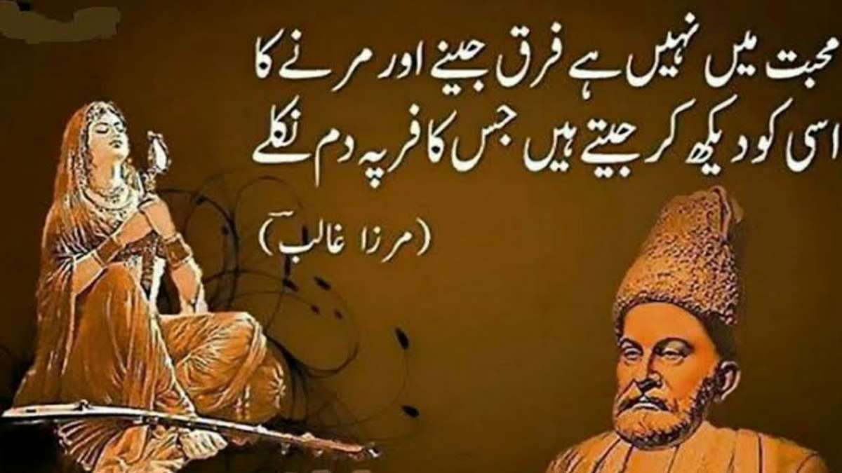 Remembering Mirza Ghalib on his 221st birth anniversary Remembering Mirza Ghalib on his 221st birth anniversary