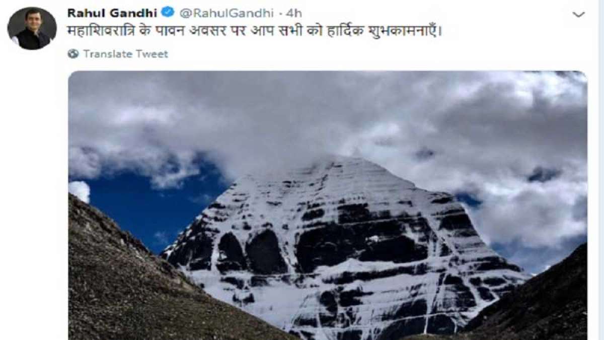 Congress celebrates Mahashivratri with a throwback picture of Rahul Gandhi Congress celebrates Mahashivratri with a throwback picture of Rahul Gandhi