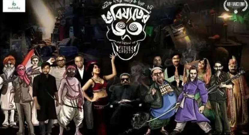 Top Court orders Kolkata government to ensure Bhobishyoter Bhoot screening in theatres Top Court orders Kolkata government to ensure Bhobishyoter Bhoot screening in theatres