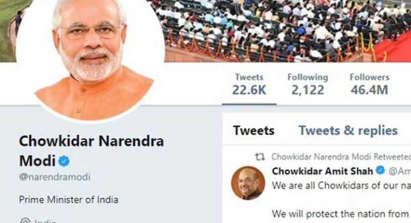 PM Modi adds 'Chowkidar' prefix on Twitter, top leader follows PM Modi adds 'Chowkidar' prefix on Twitter, top leader follows