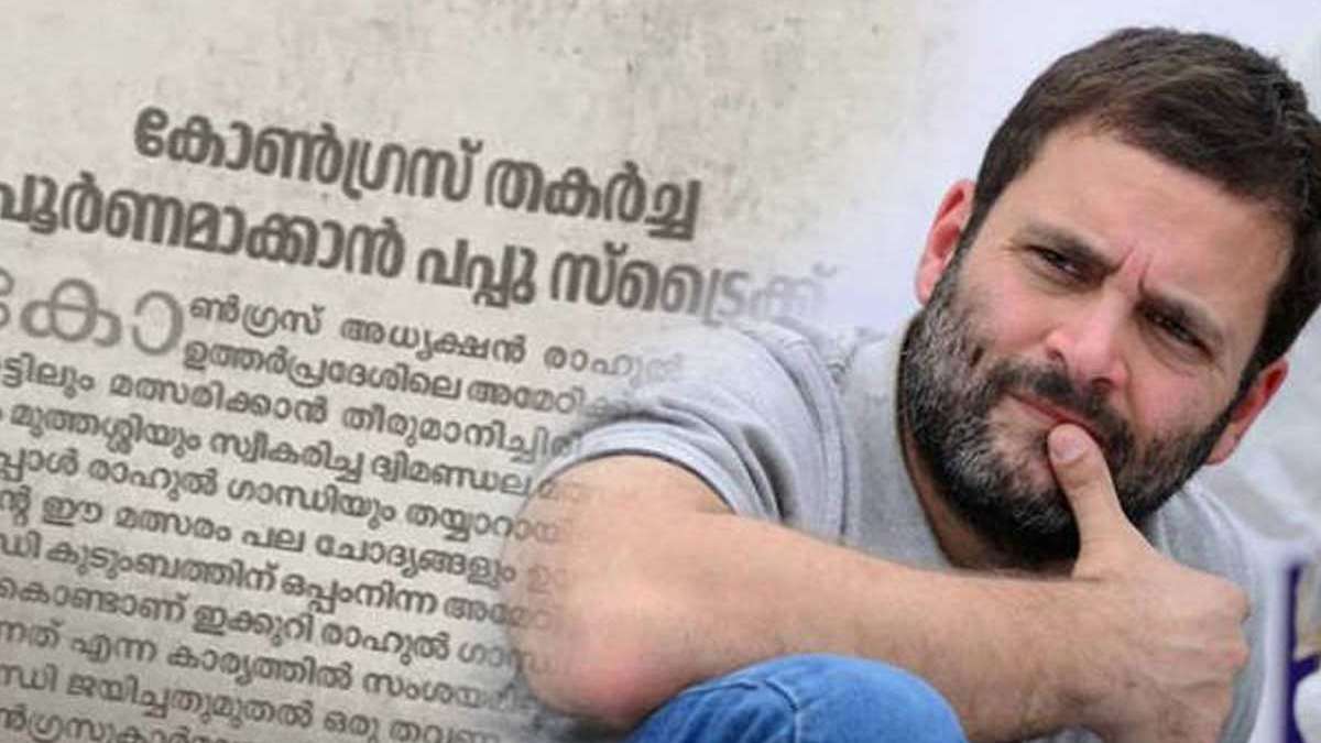 Rahul Gandhi still an 'Amul baby', says CPI(M) leader Rahul Gandhi still an 'Amul baby', says CPI(M) leader