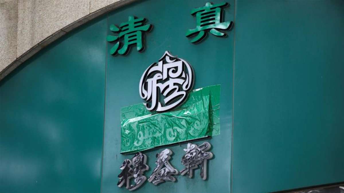All Arabic, Muslim symbols to be taken down in Beijing All Arabic, Muslim symbols to be taken down in Beijing